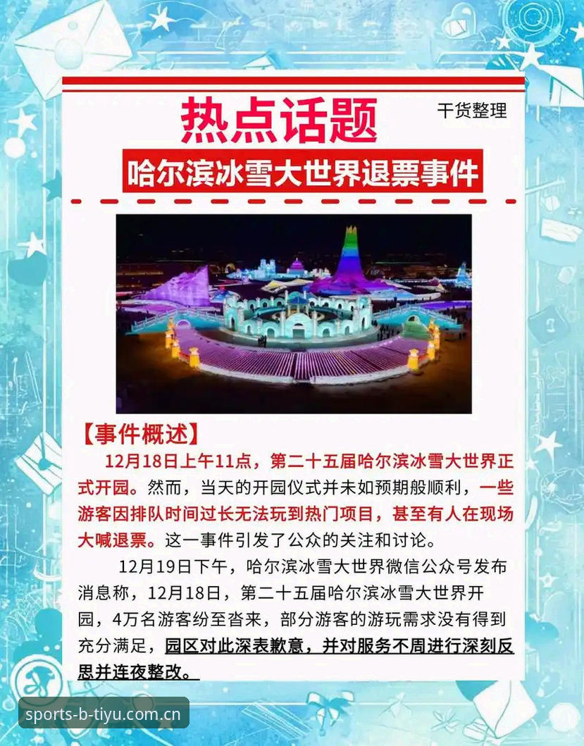 世界杯门票背后的签证困局：b体育手机网观察赛事热潮下的冷场现象