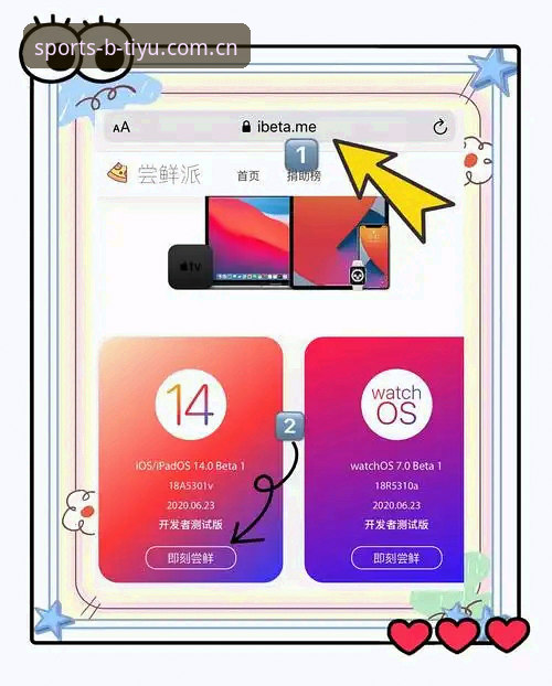 BTIYU手机App iOS版安装教程：从下载到使用的完整操作指南
